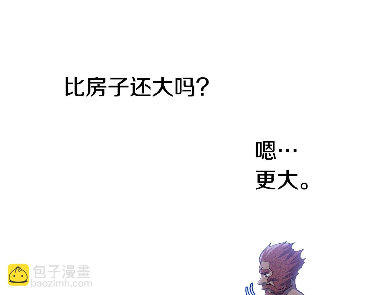 拔劍九億次 - 第141話 半神(4/5) - 3