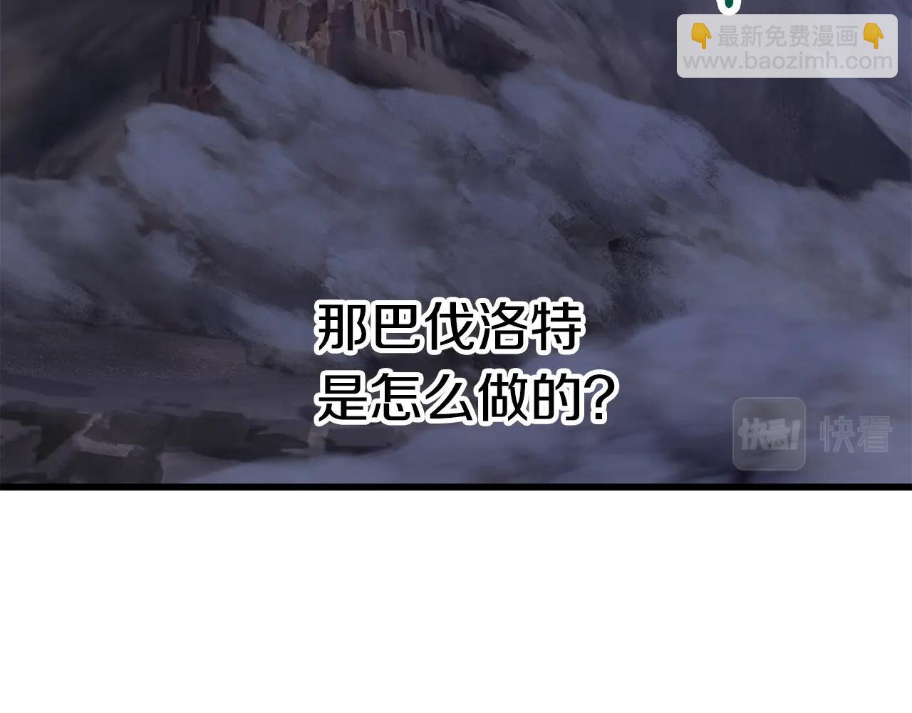 拔劍九億次 - 第141話 半神(4/5) - 7