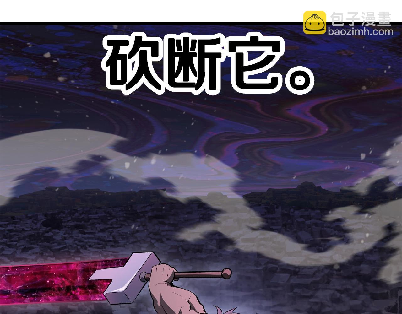 拔劍九億次 - 第141話 半神(4/5) - 5