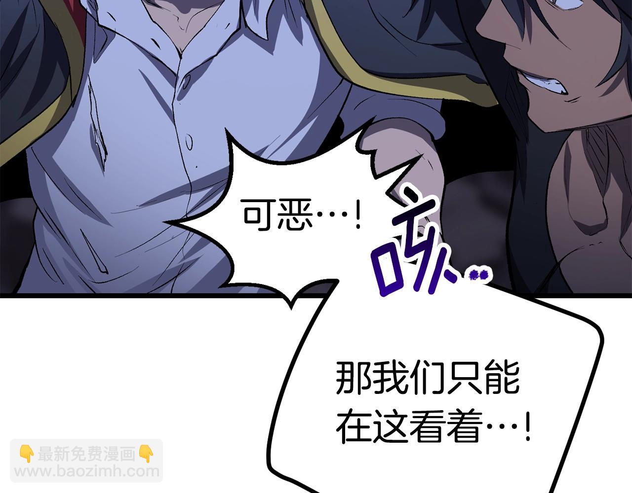 拔劍九億次 - 第141話 半神(5/5) - 3