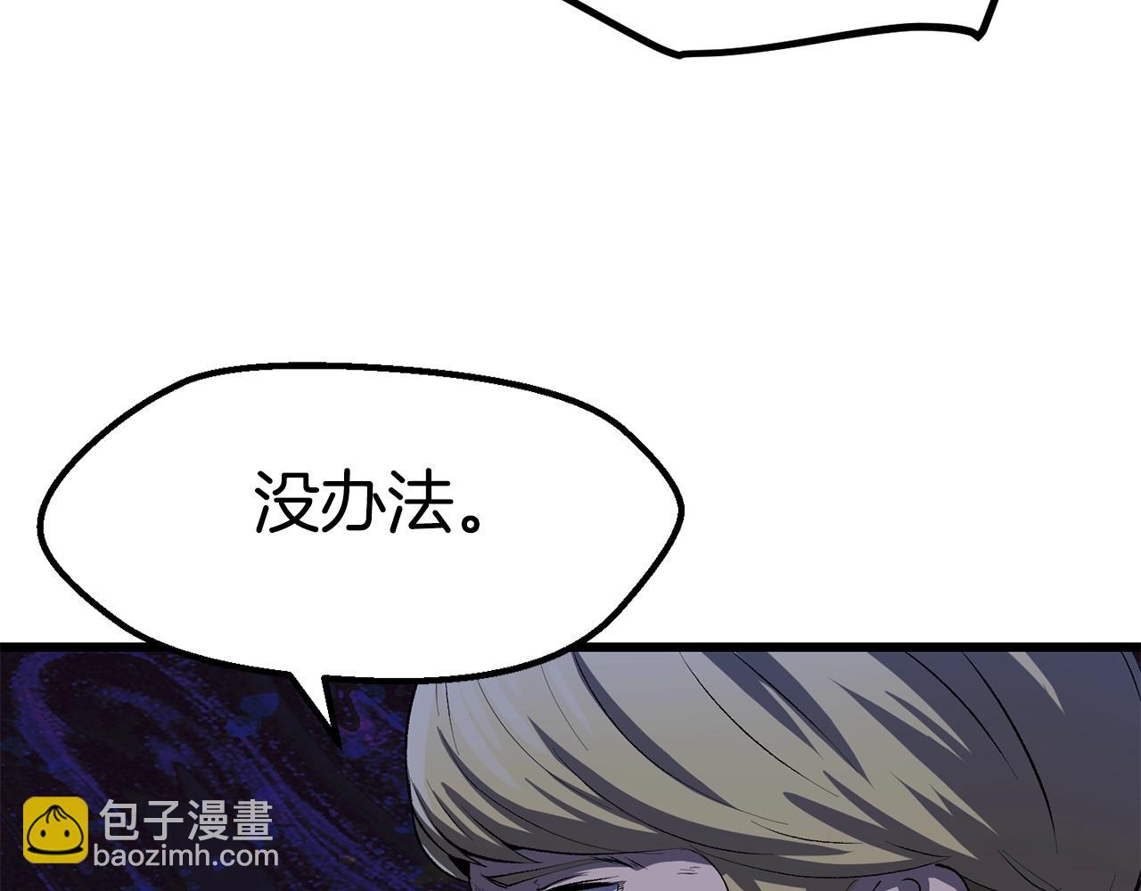 拔劍九億次 - 第141話 半神(5/5) - 4