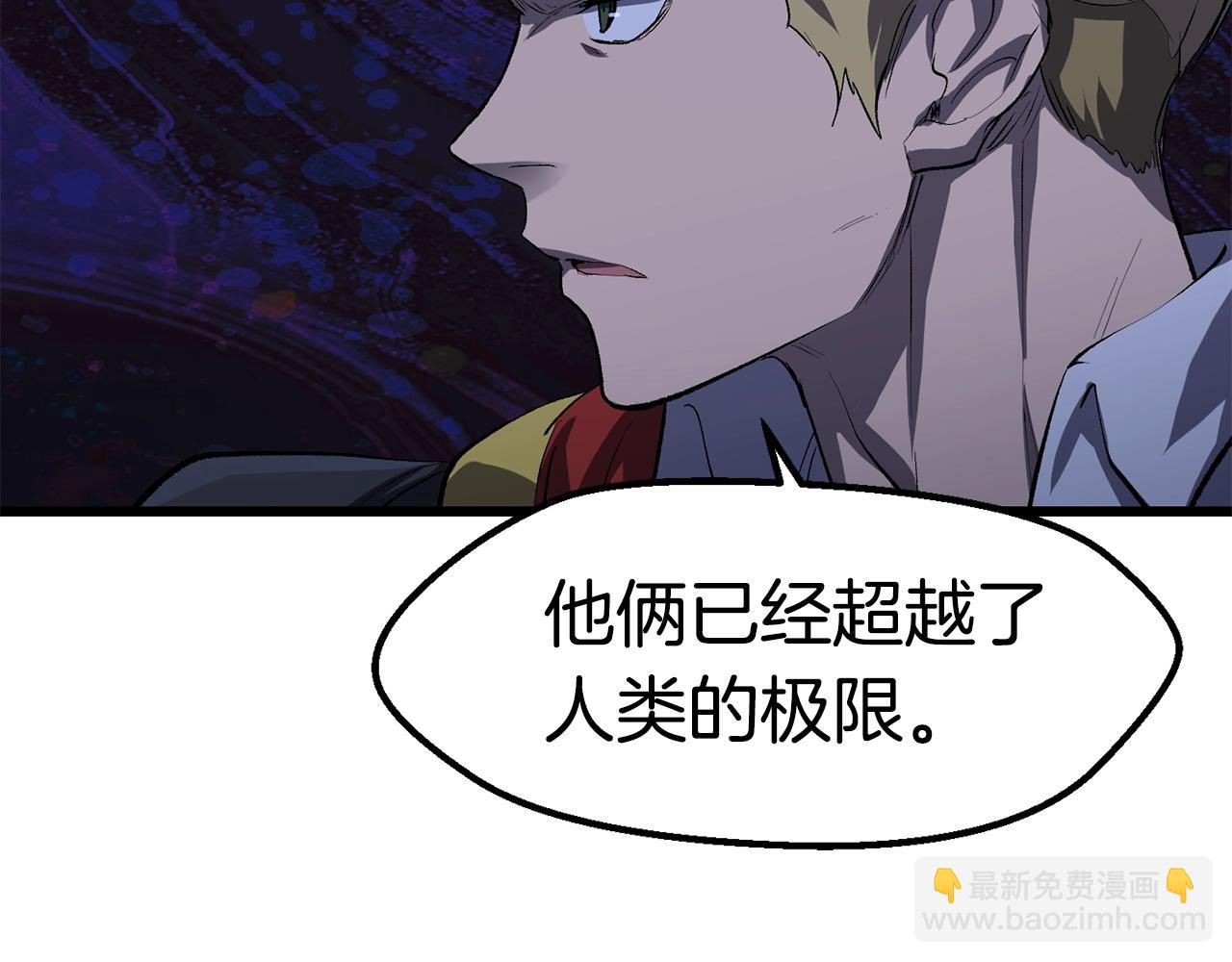 拔劍九億次 - 第141話 半神(5/5) - 5