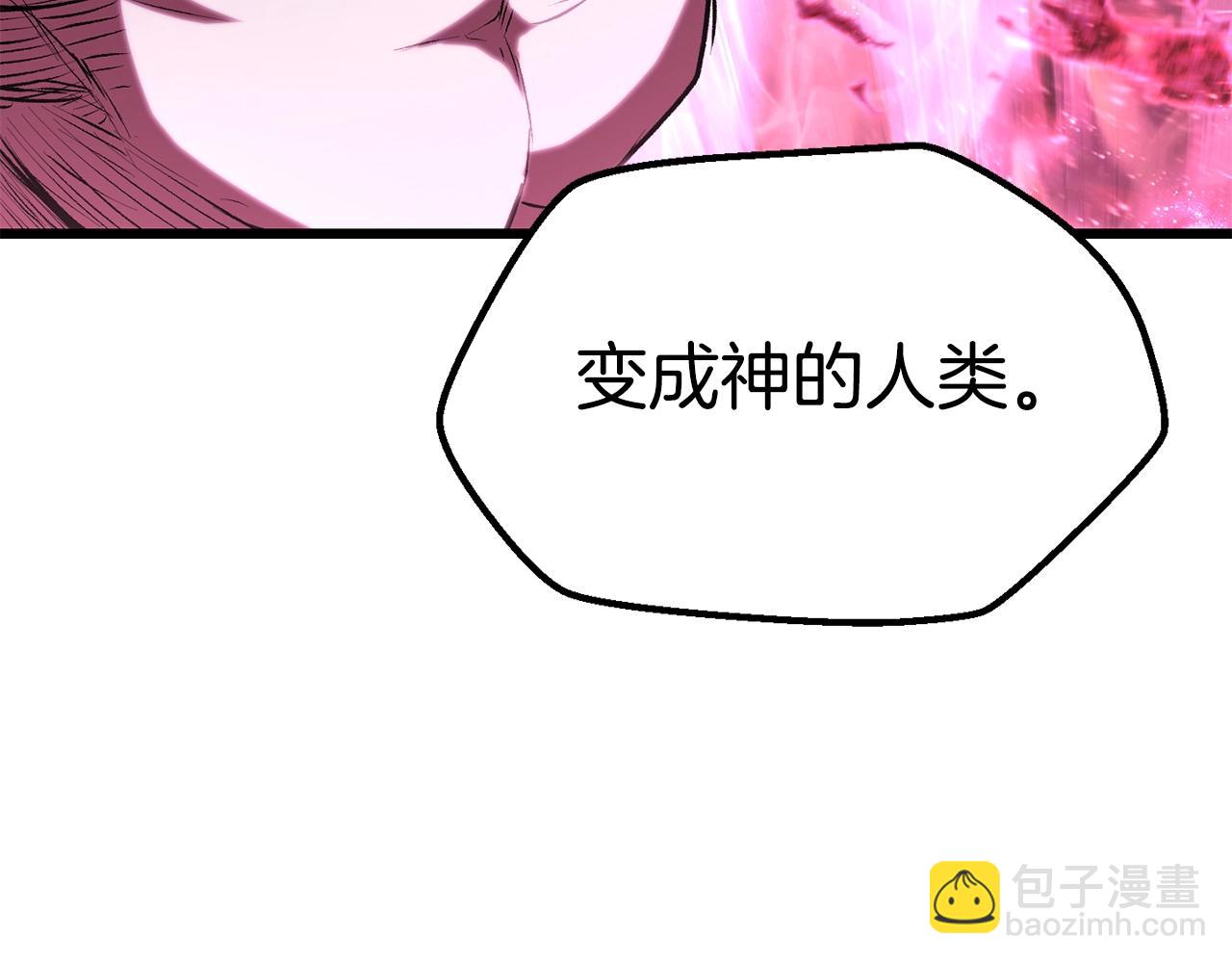 拔劍九億次 - 第141話 半神(5/5) - 3