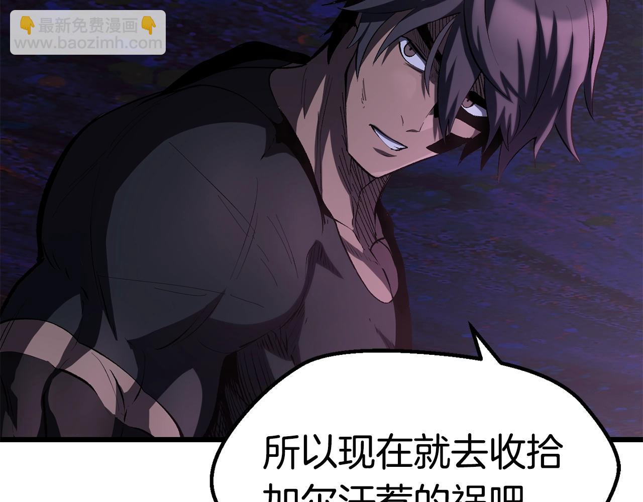 拔劍九億次 - 第141話 半神(5/5) - 2