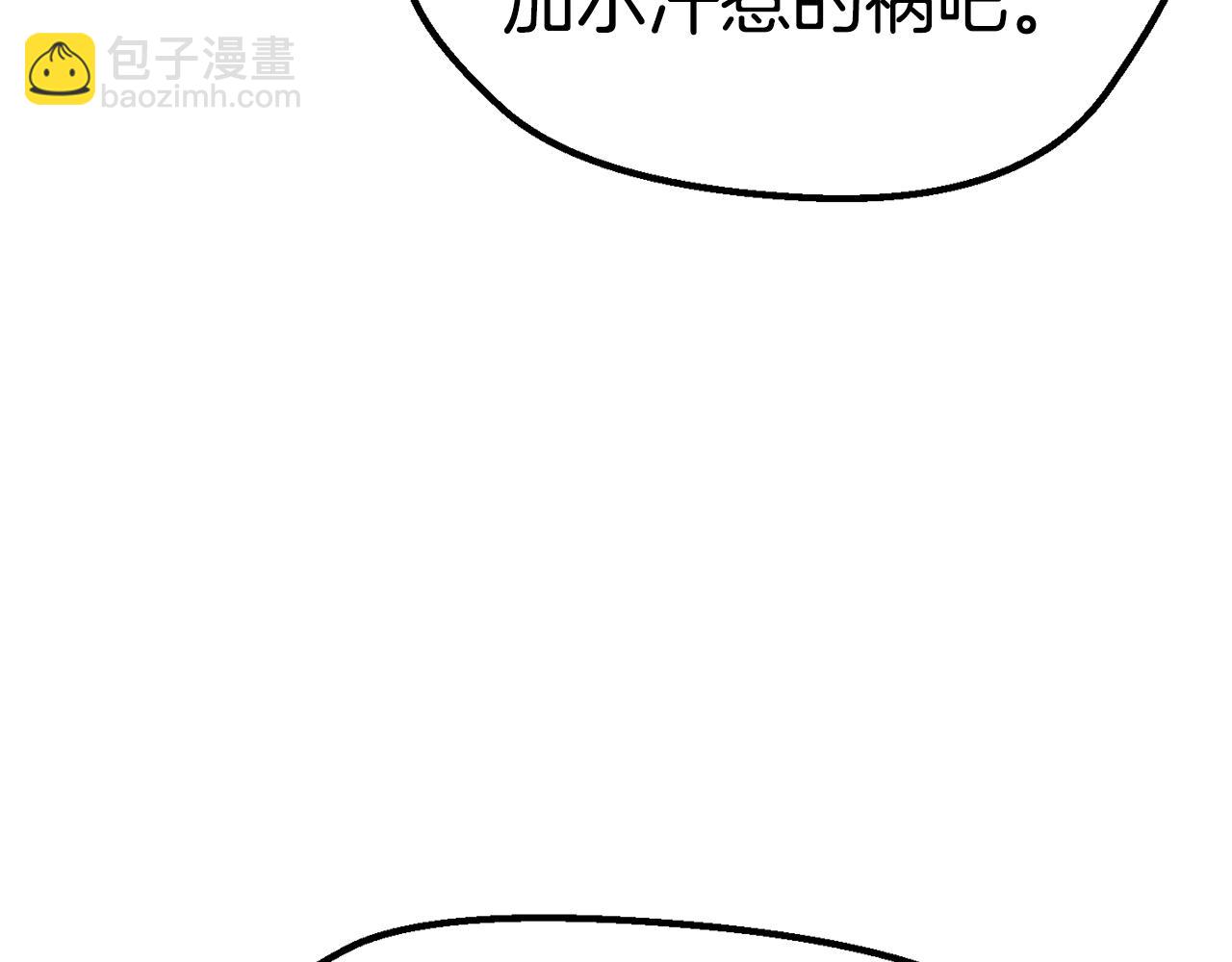 拔劍九億次 - 第141話 半神(5/5) - 3