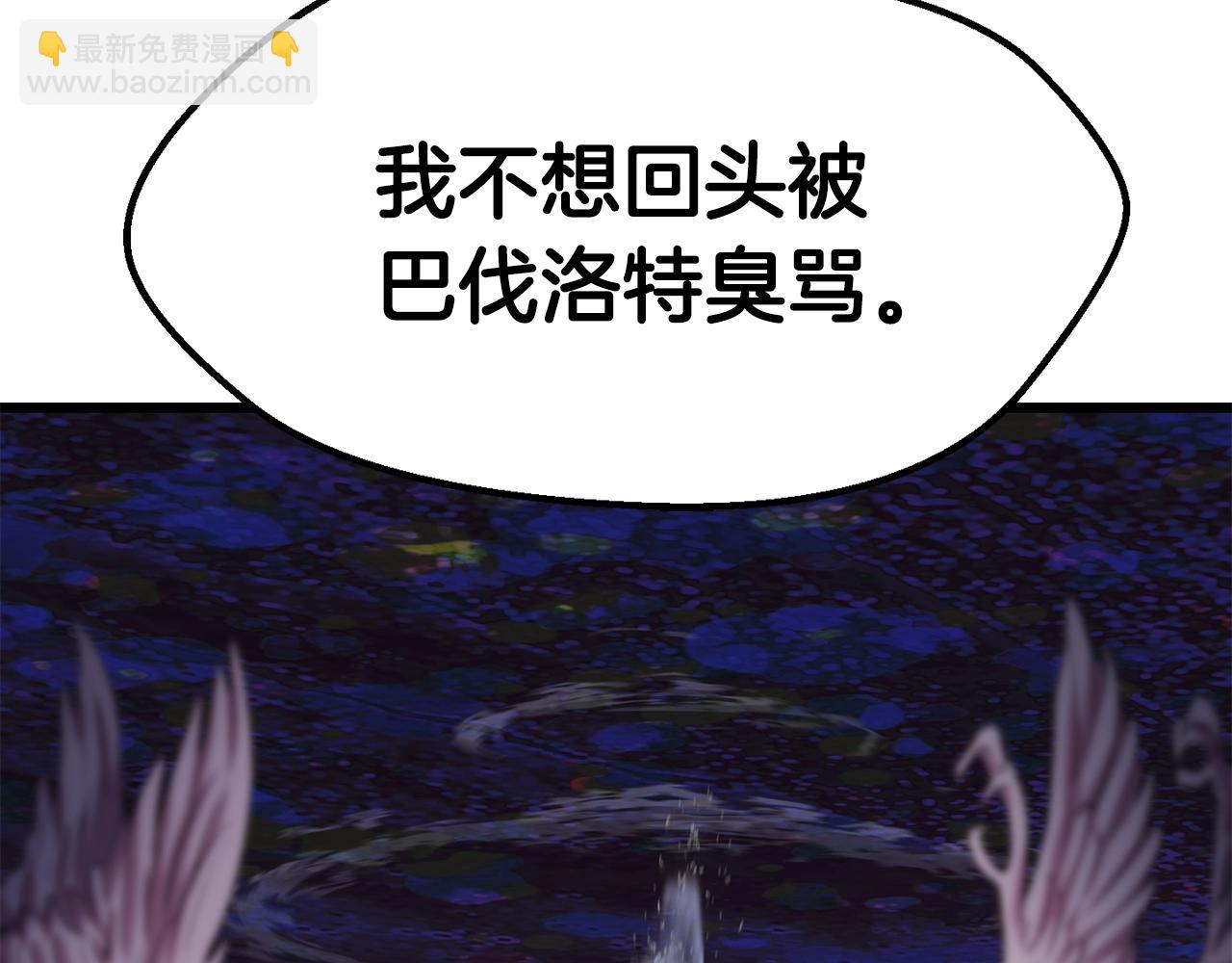 拔劍九億次 - 第141話 半神(5/5) - 4