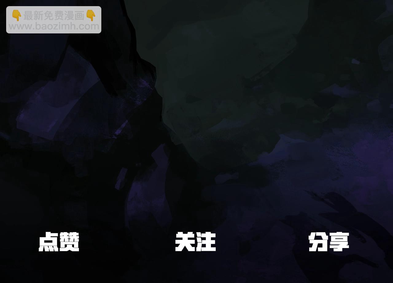 拔劍九億次 - 第141話 半神(5/5) - 4