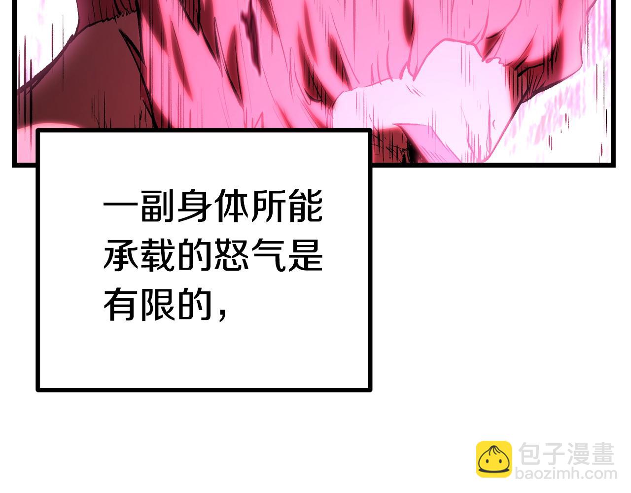 拔劍九億次 - 第141話 半神(1/5) - 5