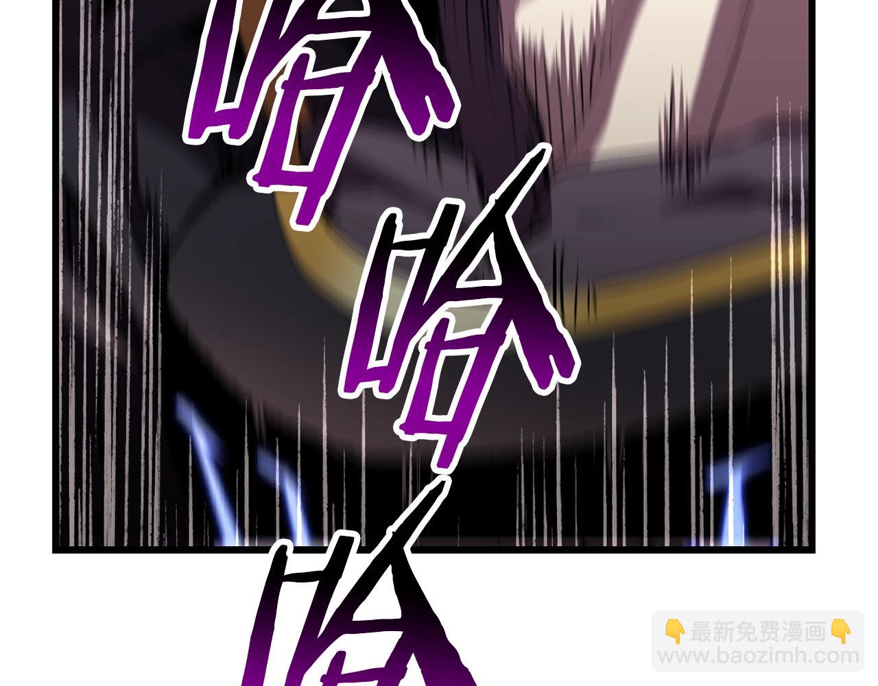 拔劍九億次 - 第141話 半神(2/5) - 3