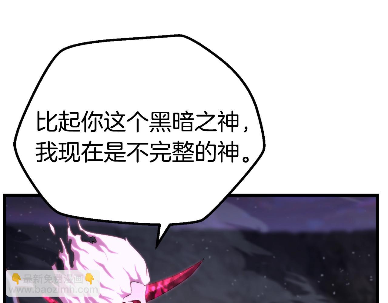 拔劍九億次 - 第141話 半神(2/5) - 7