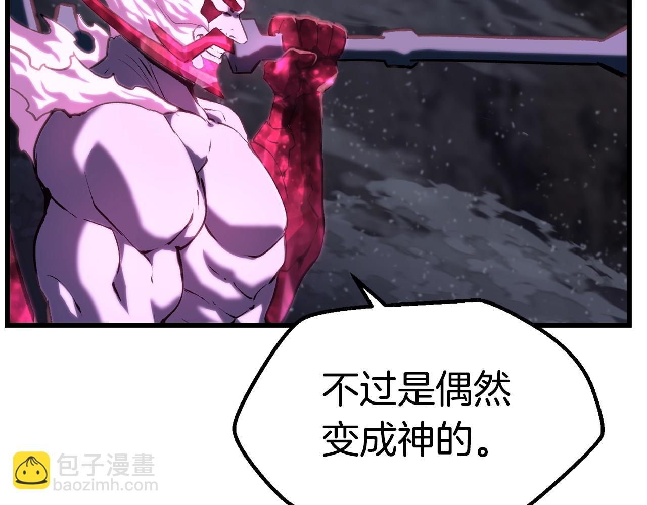 拔劍九億次 - 第141話 半神(2/5) - 8