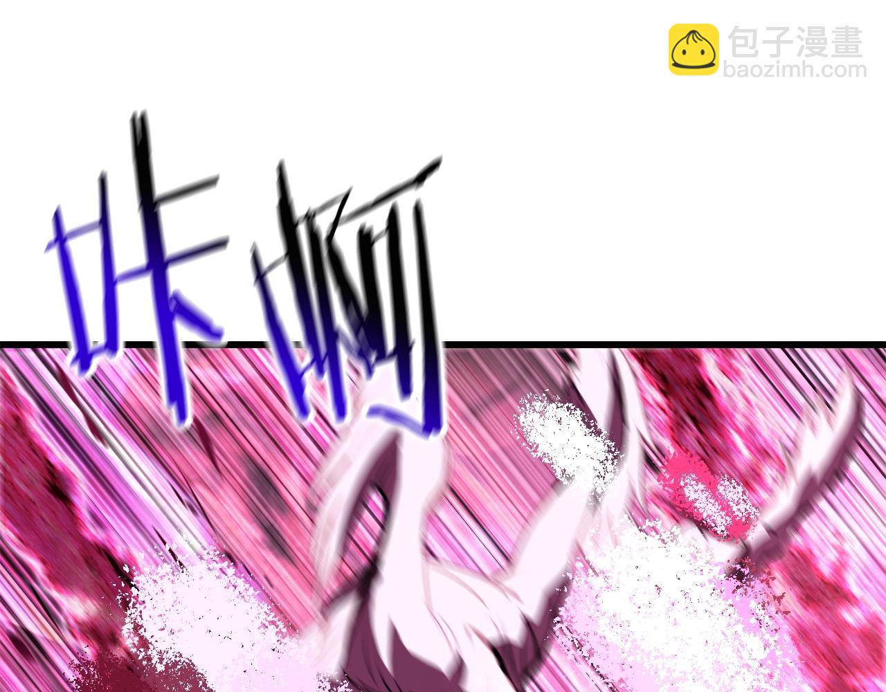 拔劍九億次 - 第141話 半神(2/5) - 1