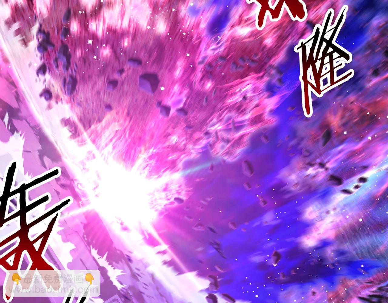 拔劍九億次 - 第141話 半神(2/5) - 7