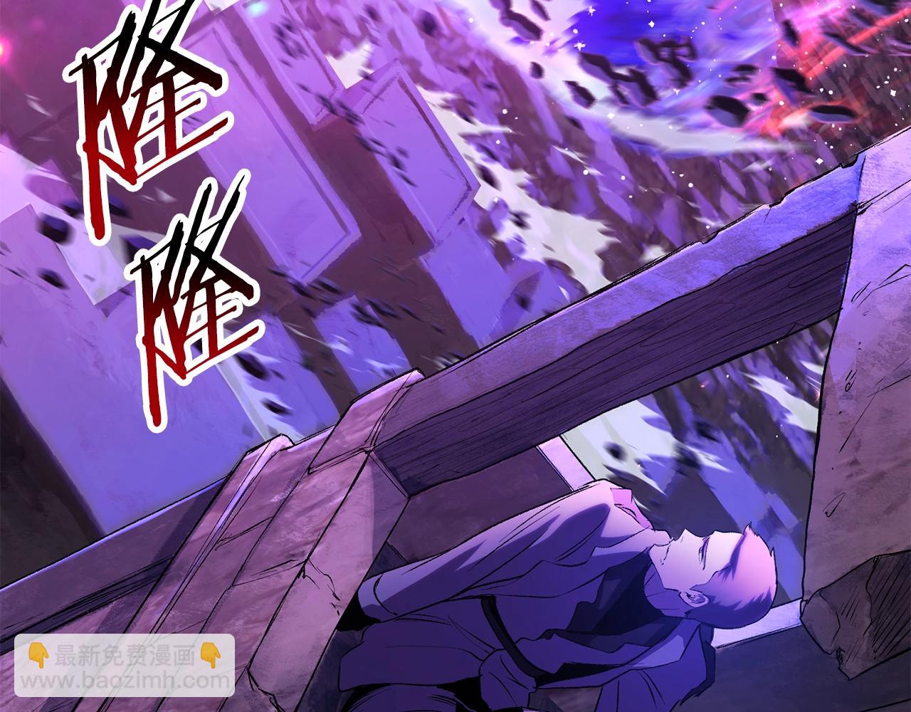 拔劍九億次 - 第141話 半神(2/5) - 8