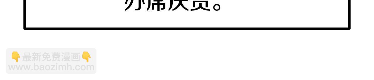 拔劍九億次 - 第143話 我的好朋友(3/5) - 6