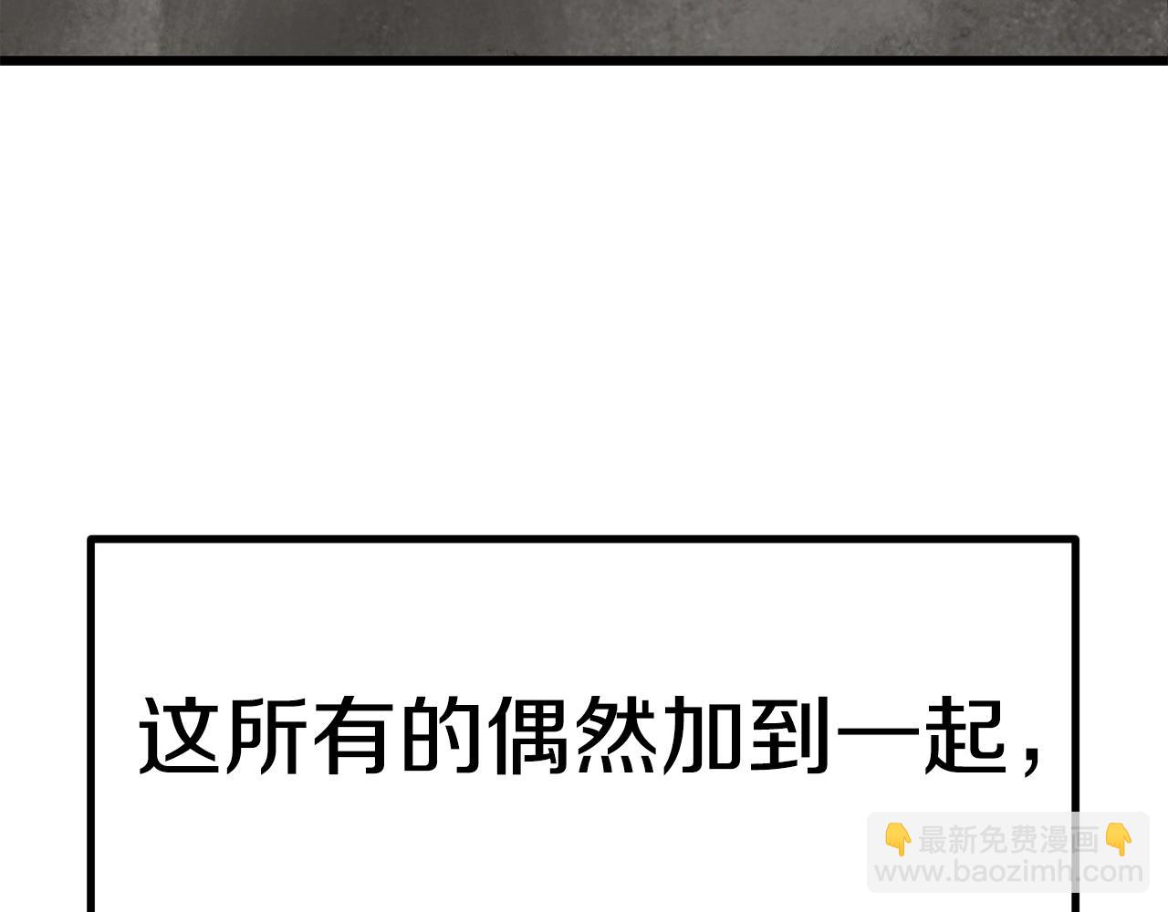 拔劍九億次 - 第143話 我的好朋友(3/5) - 8