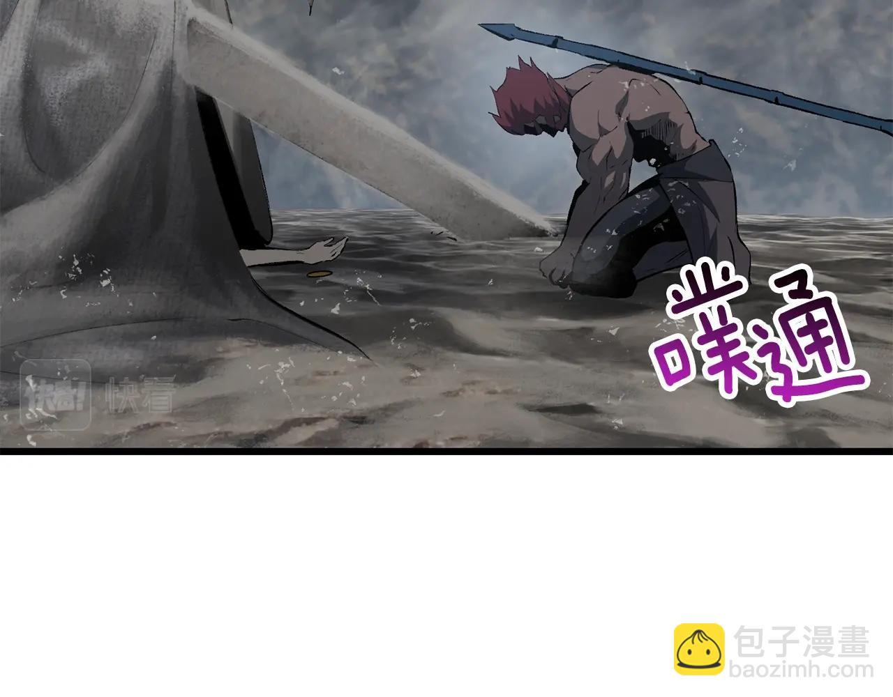 拔劍九億次 - 第143話 我的好朋友(3/5) - 2