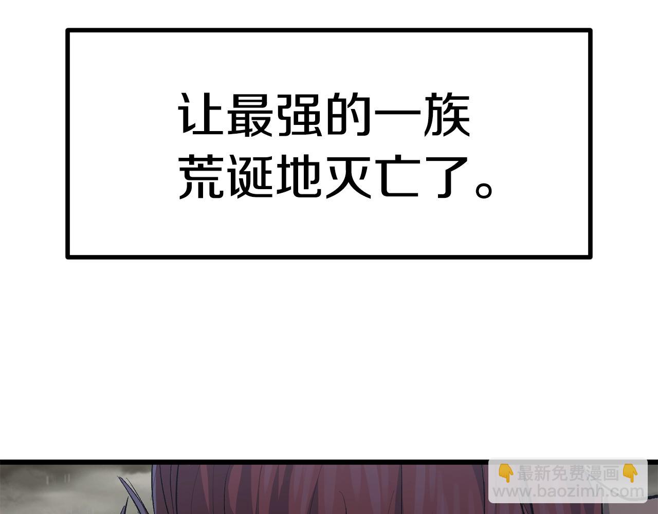 拔劍九億次 - 第143話 我的好朋友(3/5) - 3