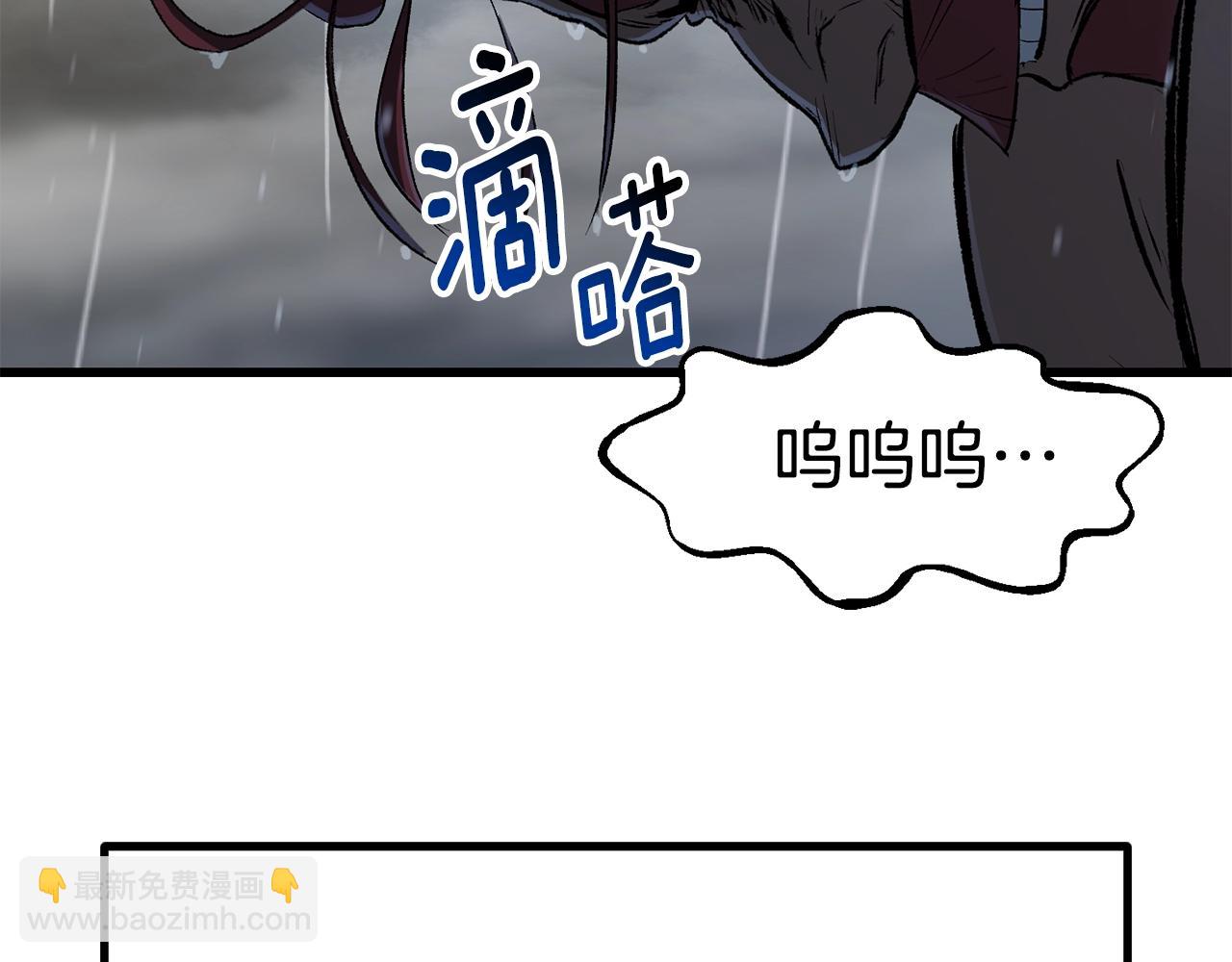 拔劍九億次 - 第143話 我的好朋友(3/5) - 7