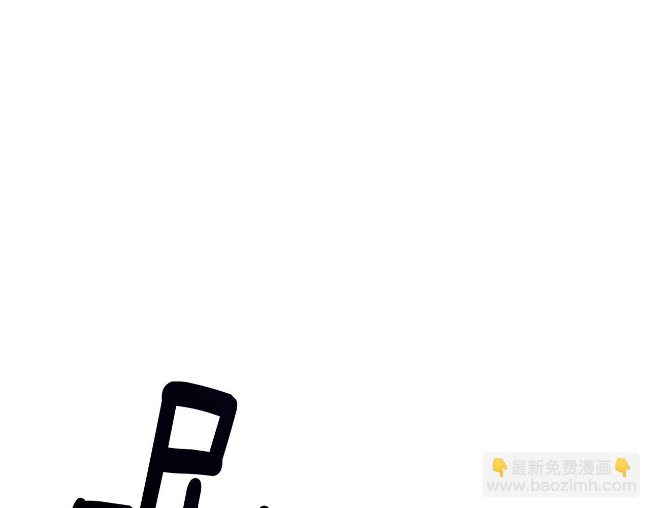 拔劍九億次 - 第143話 我的好朋友(3/5) - 2