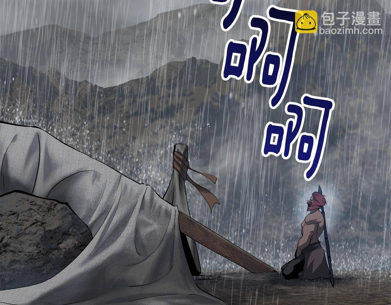 拔劍九億次 - 第143話 我的好朋友(3/5) - 4