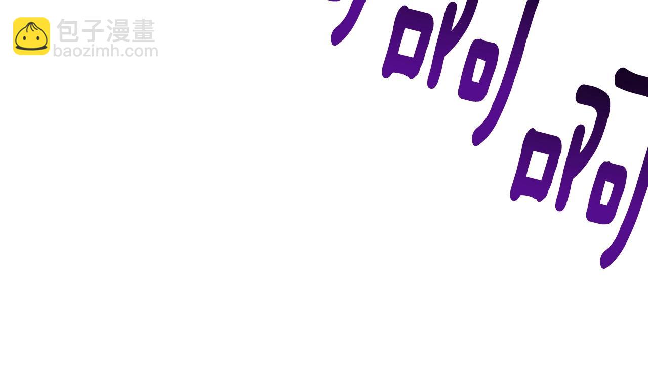 拔劍九億次 - 第143話 我的好朋友(3/5) - 8