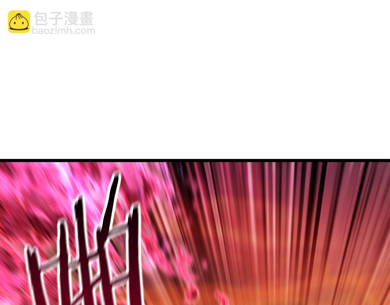 拔劍九億次 - 第143話 我的好朋友(3/5) - 1