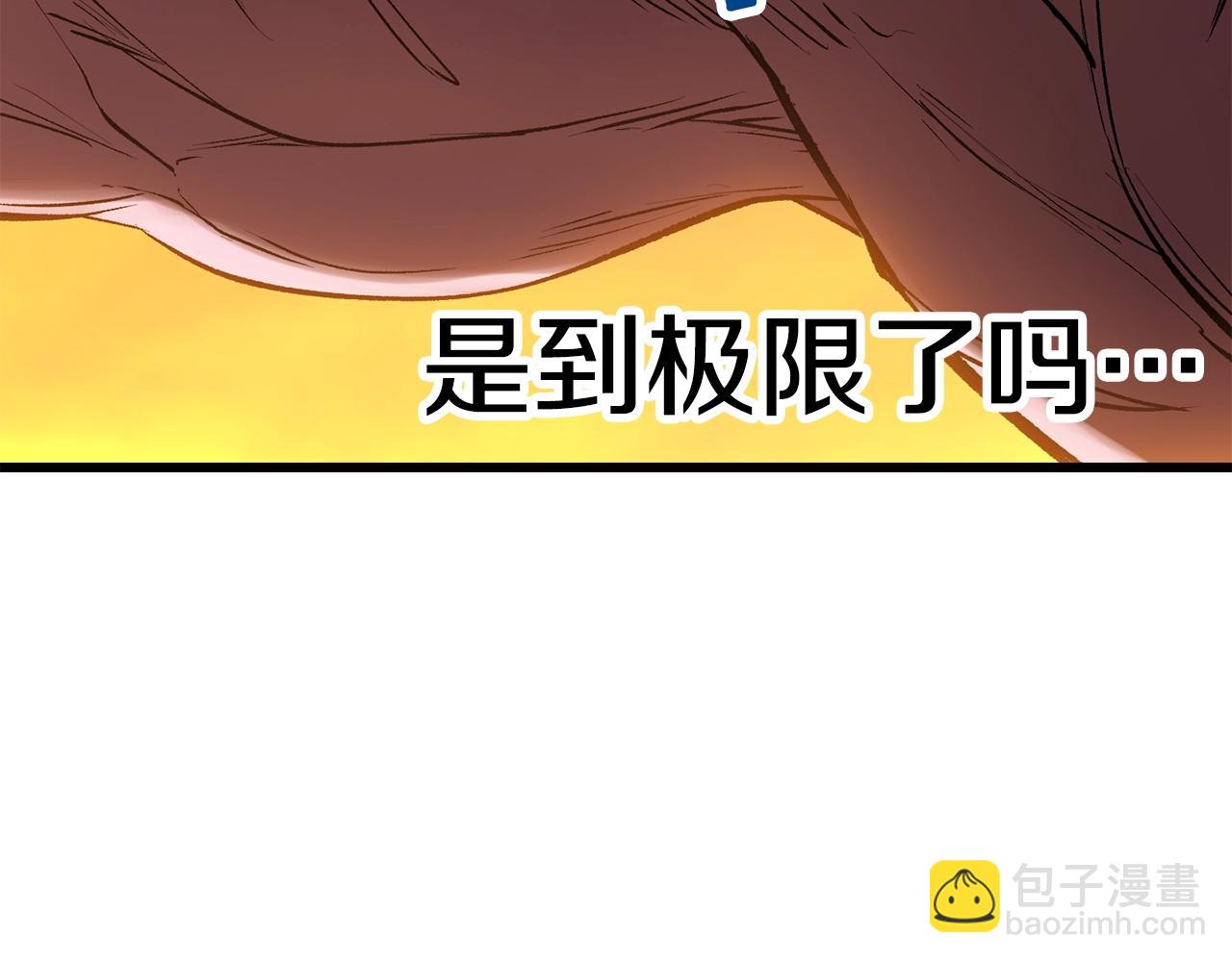 拔劍九億次 - 第143話 我的好朋友(3/5) - 6