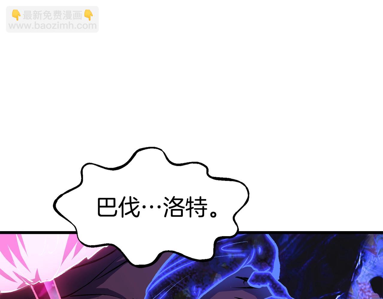 拔劍九億次 - 第143話 我的好朋友(3/5) - 1