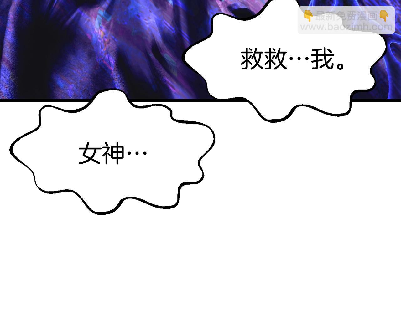 拔劍九億次 - 第143話 我的好朋友(3/5) - 3