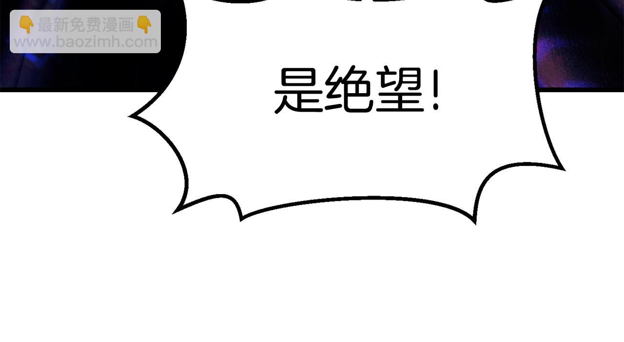 拔劍九億次 - 第143話 我的好朋友(3/5) - 1