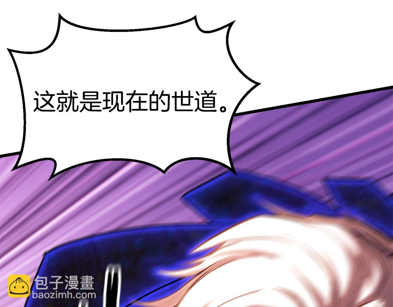 拔劍九億次 - 第143話 我的好朋友(3/5) - 2