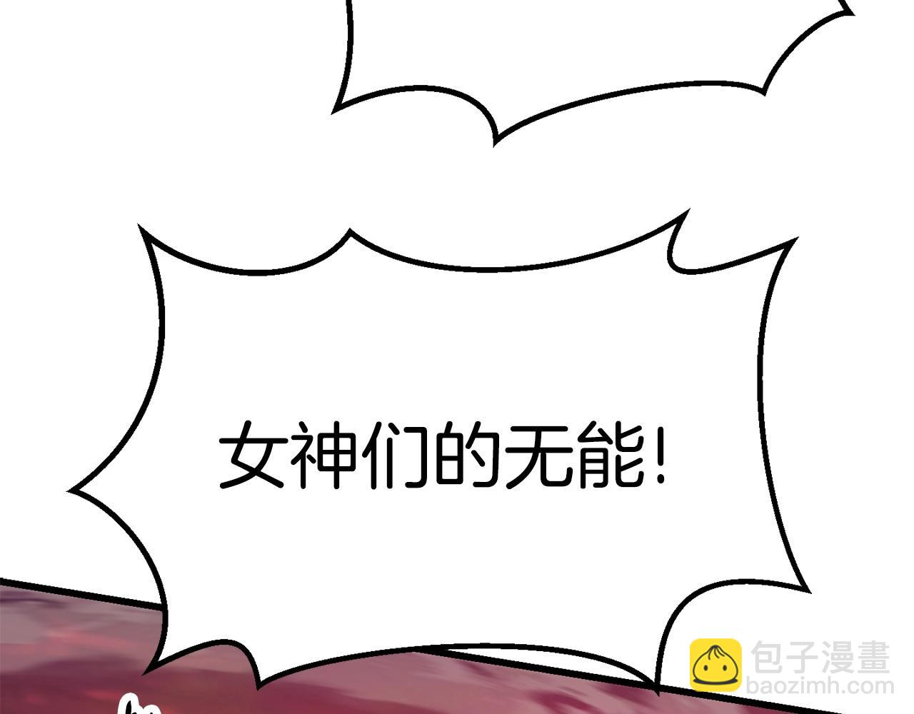 拔劍九億次 - 第143話 我的好朋友(3/5) - 5