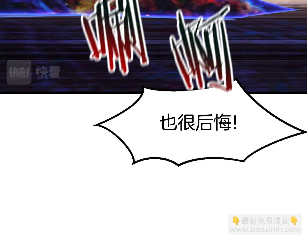 拔劍九億次 - 第143話 我的好朋友(4/5) - 1