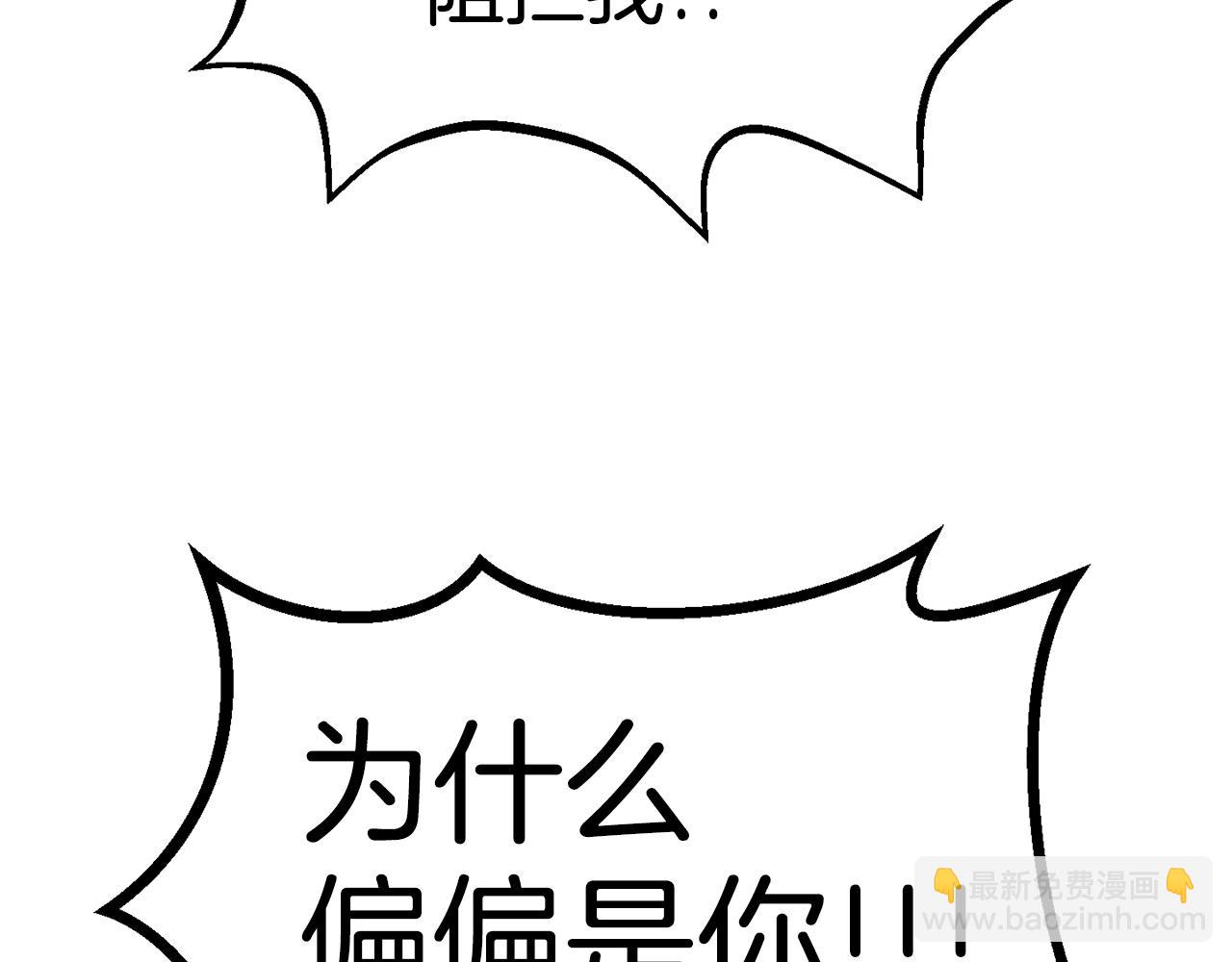 拔劍九億次 - 第143話 我的好朋友(4/5) - 4