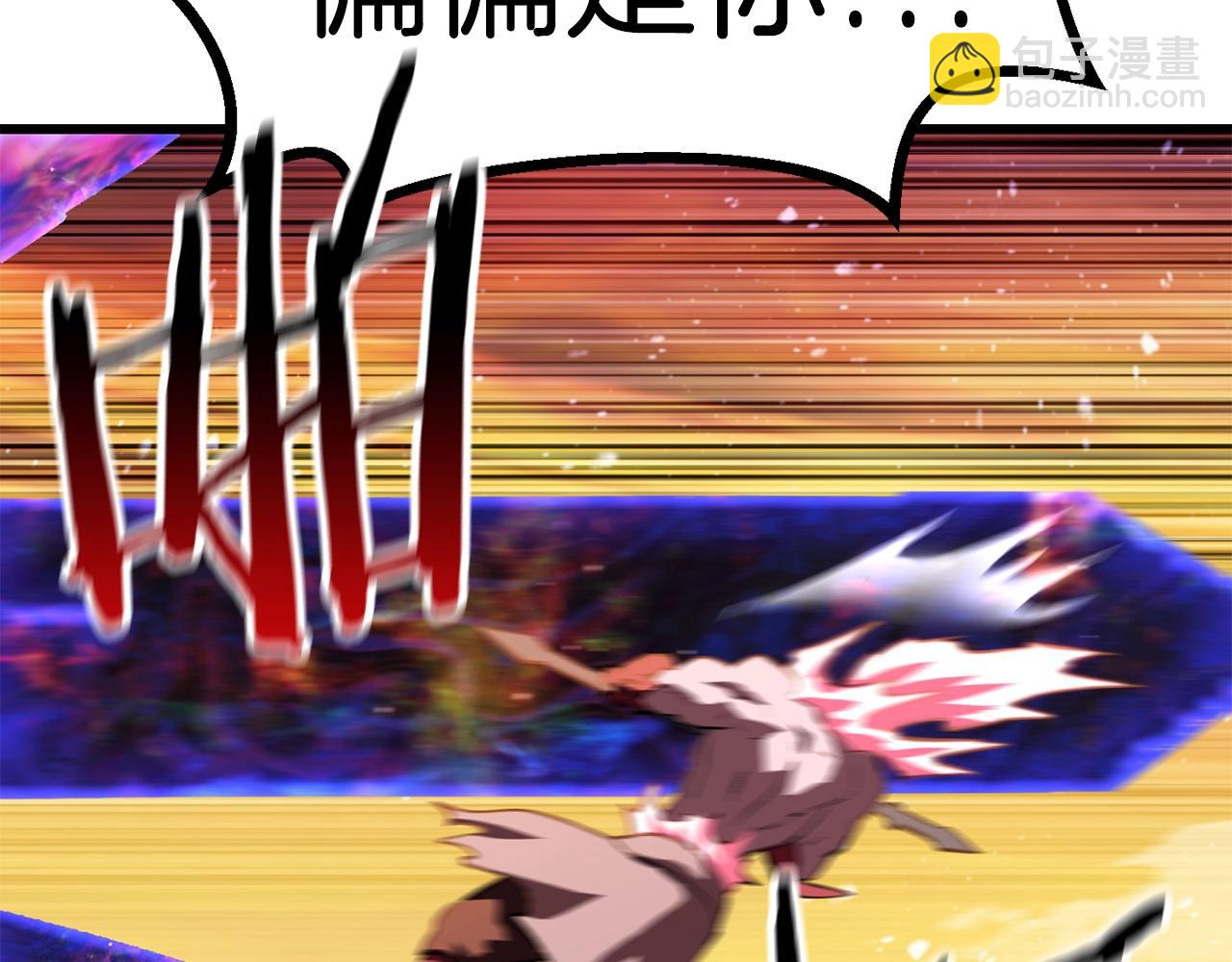 拔劍九億次 - 第143話 我的好朋友(4/5) - 5