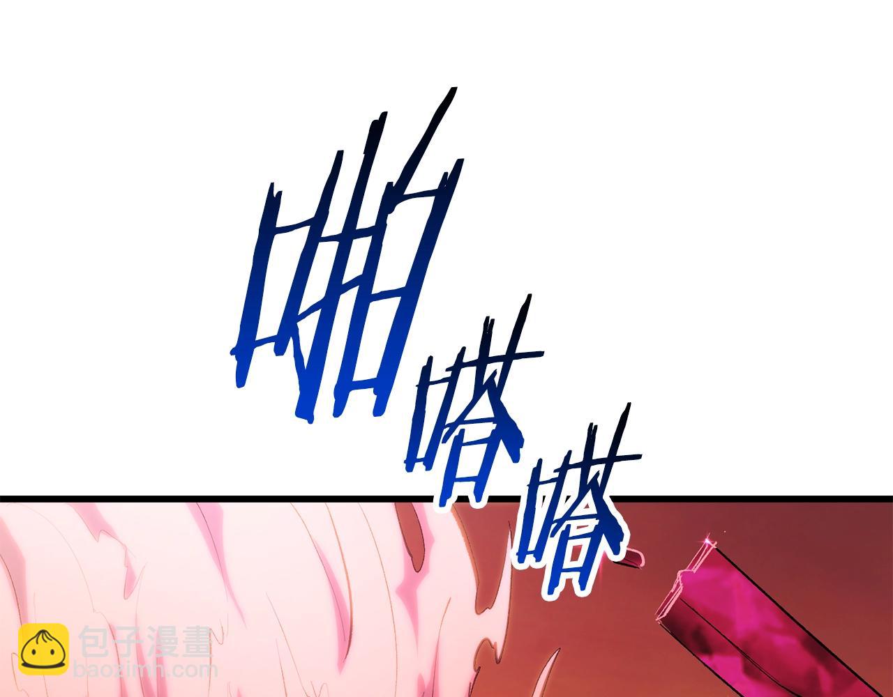 拔劍九億次 - 第143話 我的好朋友(4/5) - 7