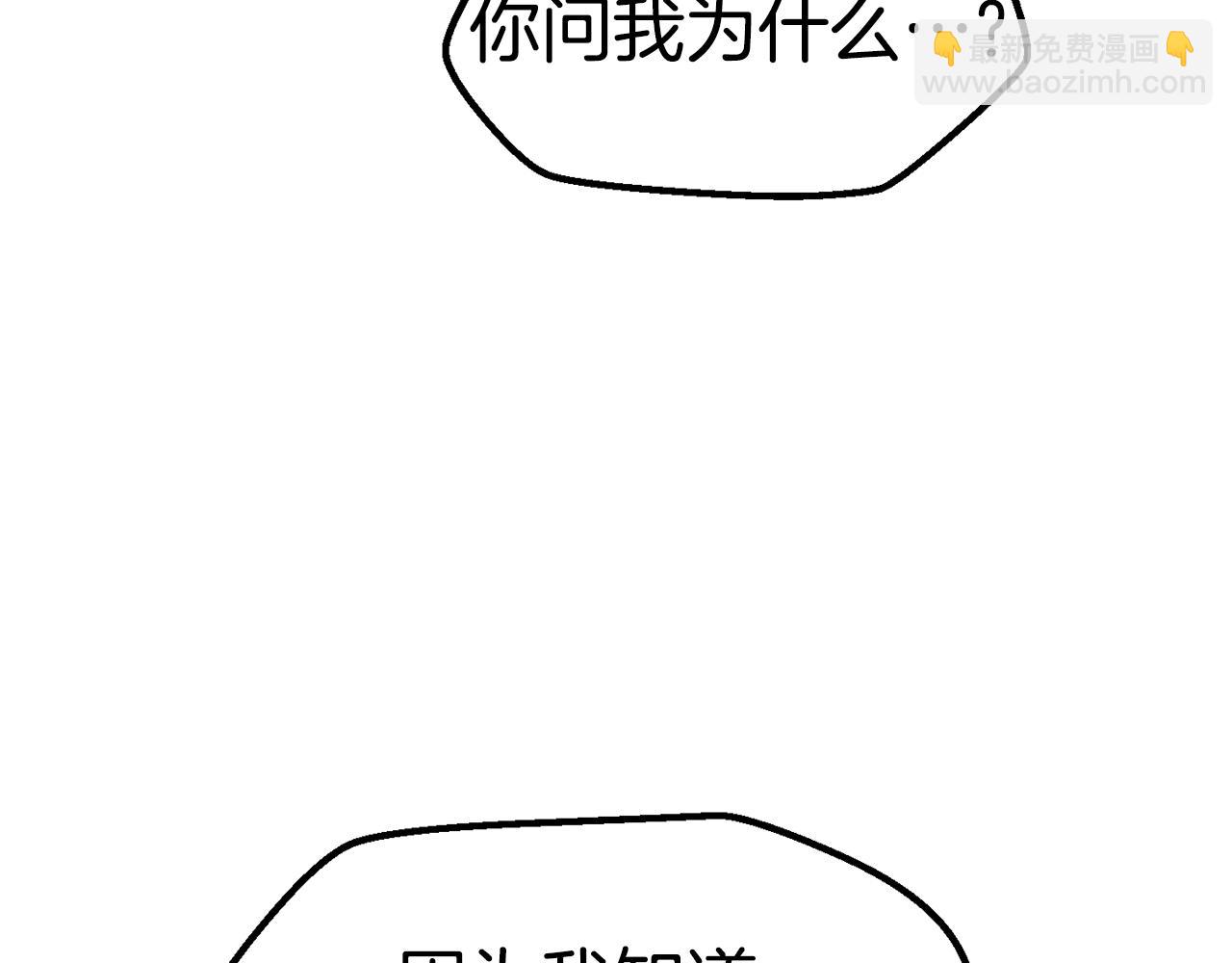 拔劍九億次 - 第143話 我的好朋友(4/5) - 1