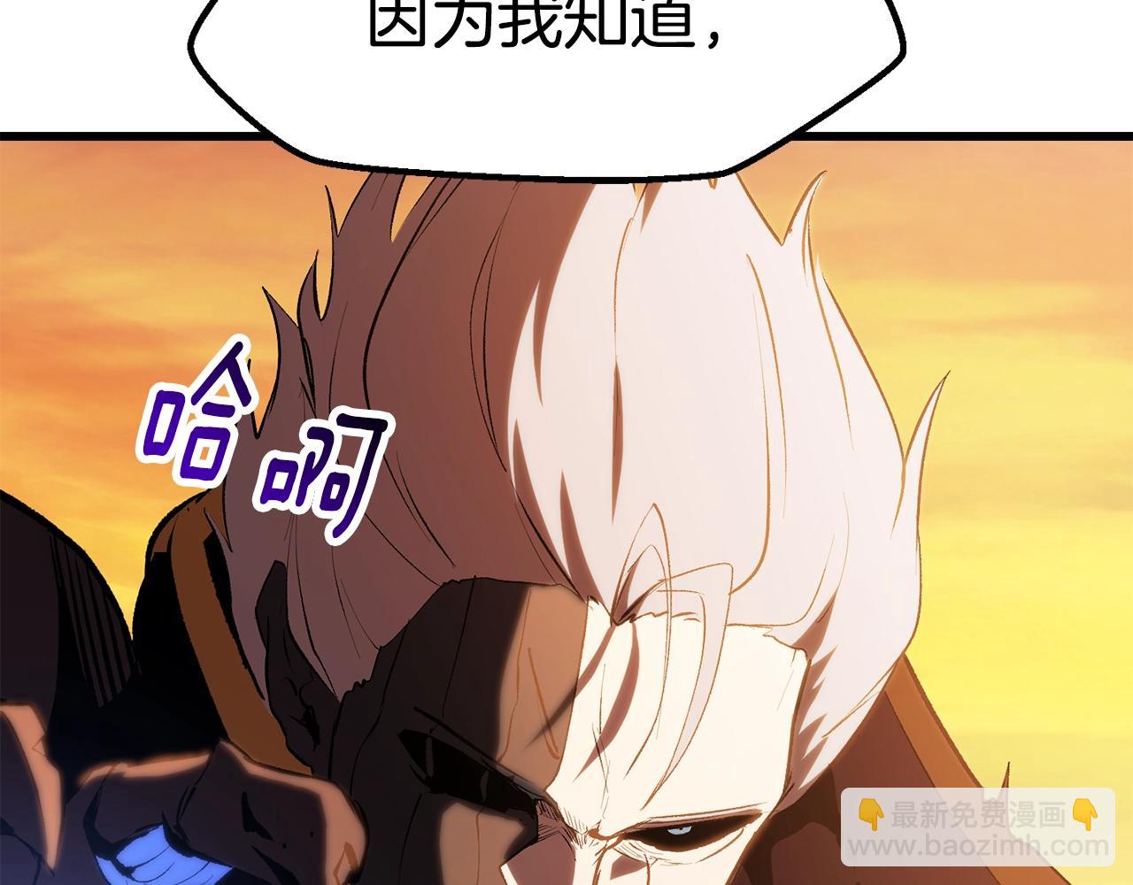 拔劍九億次 - 第143話 我的好朋友(4/5) - 2