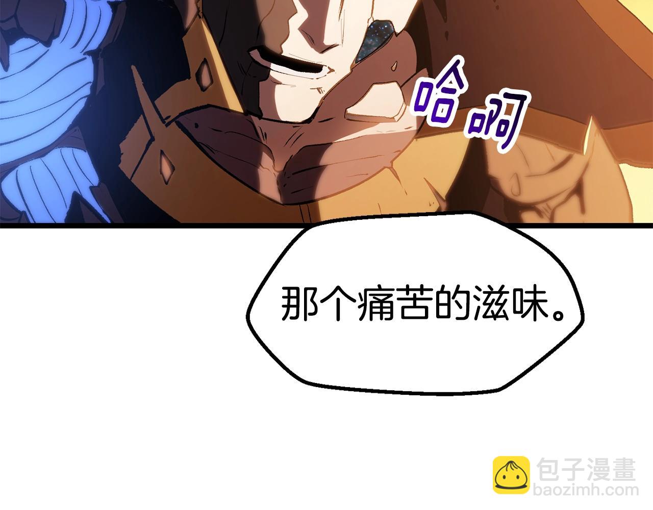 拔劍九億次 - 第143話 我的好朋友(4/5) - 3