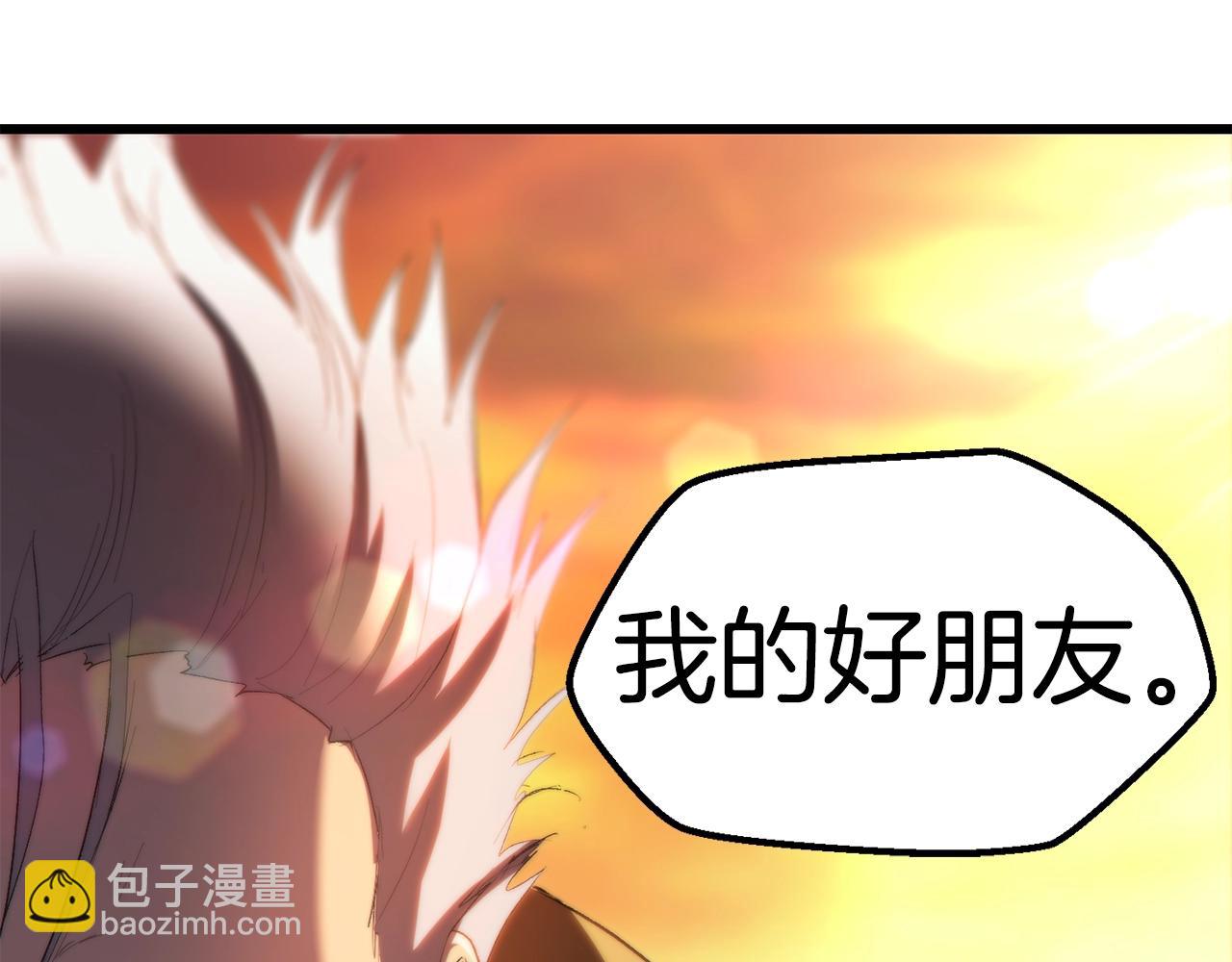 拔劍九億次 - 第143話 我的好朋友(4/5) - 1