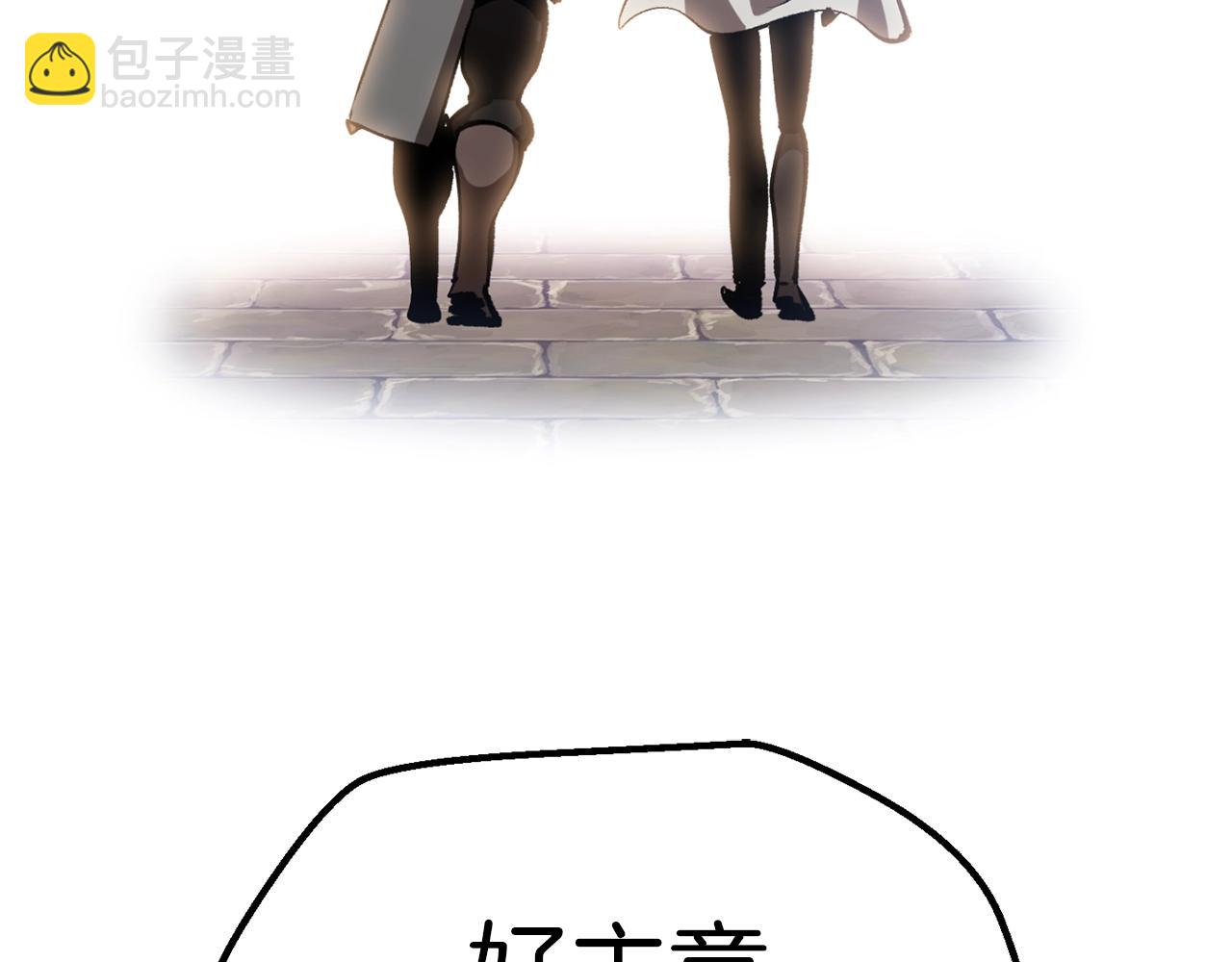 拔劍九億次 - 第143話 我的好朋友(5/5) - 2