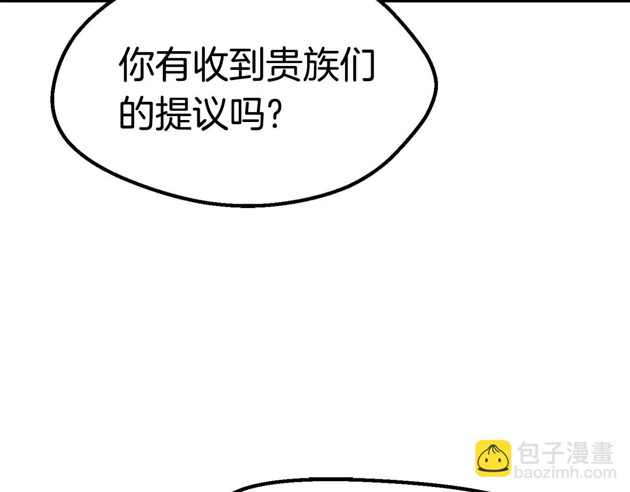 拔劍九億次 - 第143話 我的好朋友(1/5) - 7