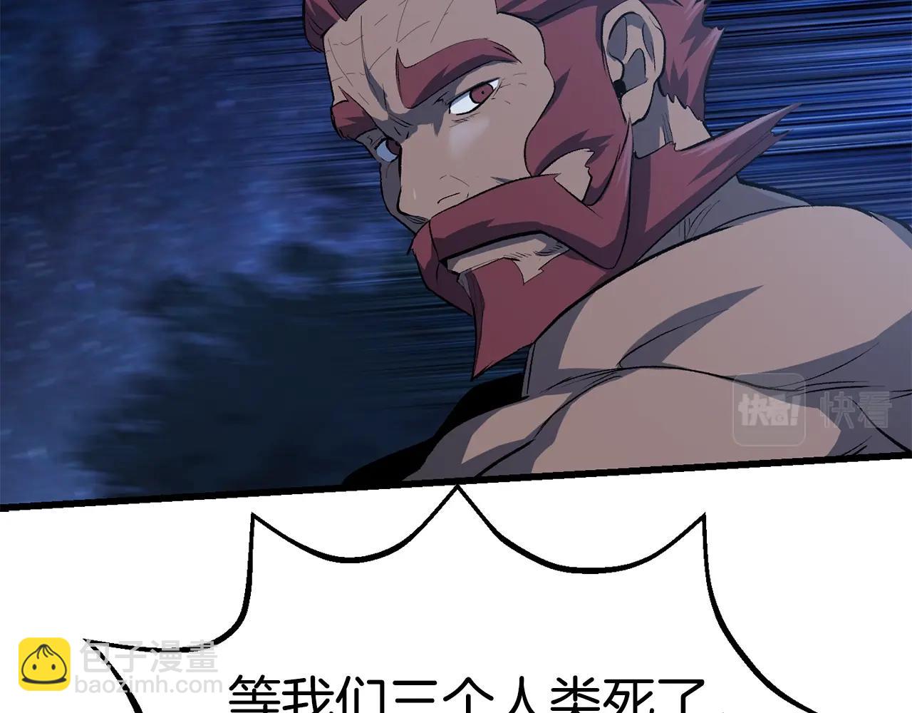 拔劍九億次 - 第143話 我的好朋友(2/5) - 2