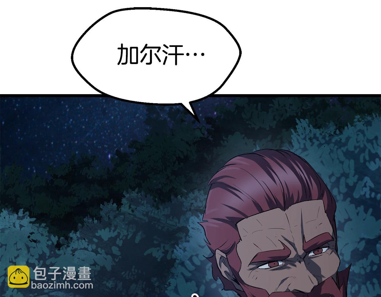 拔劍九億次 - 第143話 我的好朋友(2/5) - 6