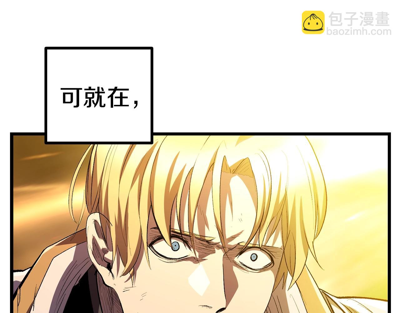 拔劍九億次 - 第143話 我的好朋友(2/5) - 8