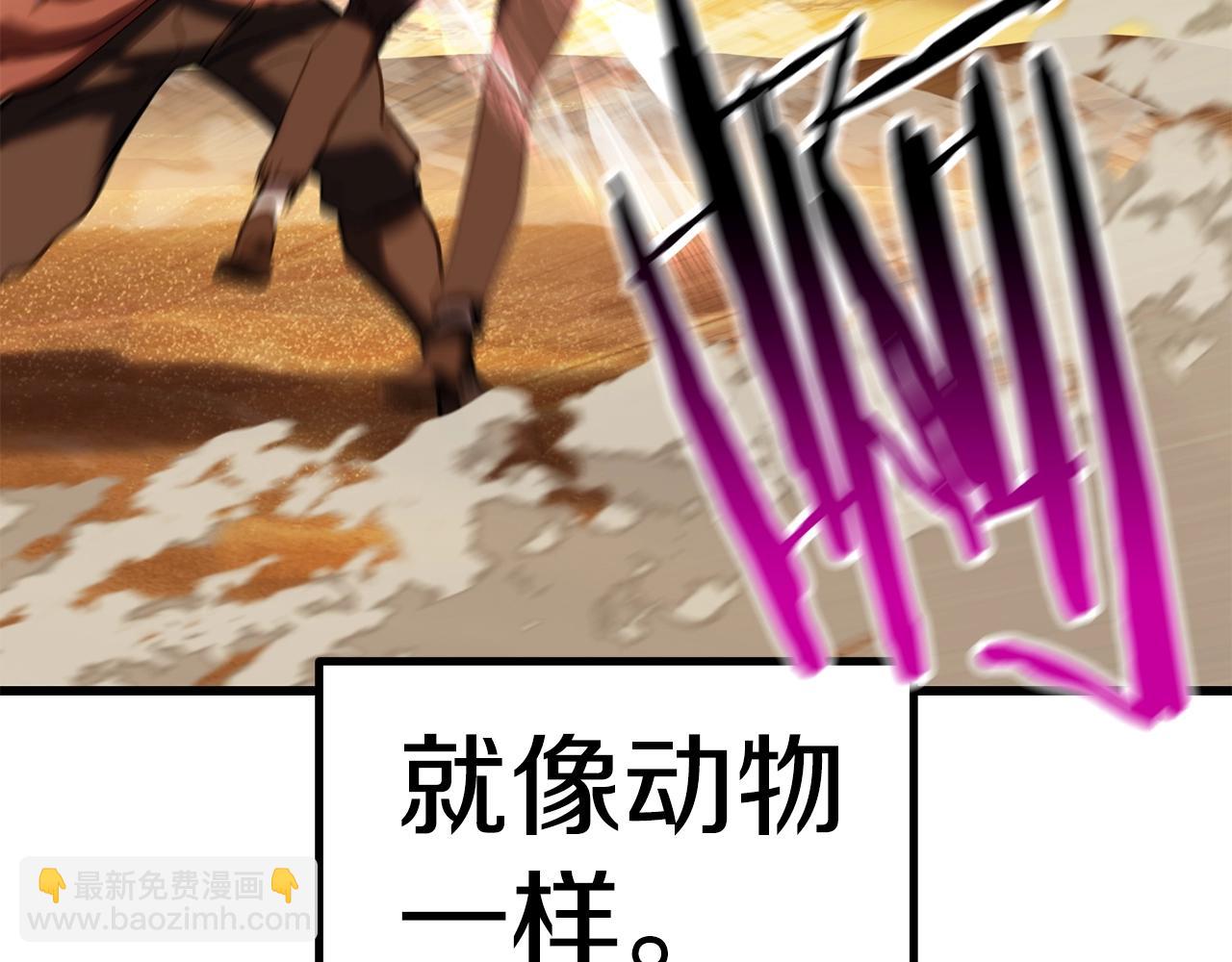 拔劍九億次 - 第145話 最後的機會(3/5) - 3