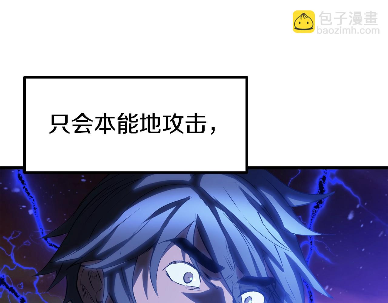 拔劍九億次 - 第145話 最後的機會(3/5) - 2