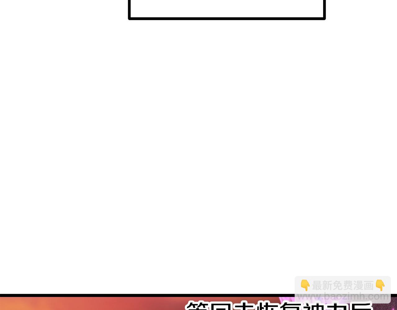 拔劍九億次 - 第145話 最後的機會(3/5) - 7