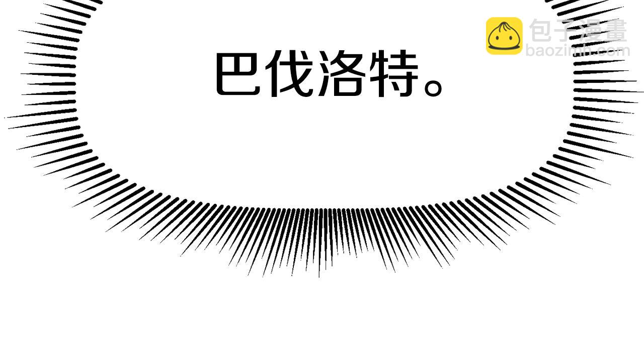 拔劍九億次 - 第145話 最後的機會(3/5) - 2